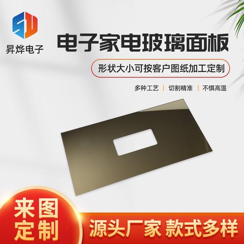 定制化电镀玻璃面板 智能家电的视觉艺术与科技融合